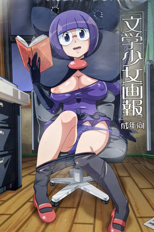 Bungaku Shoujo Gahou