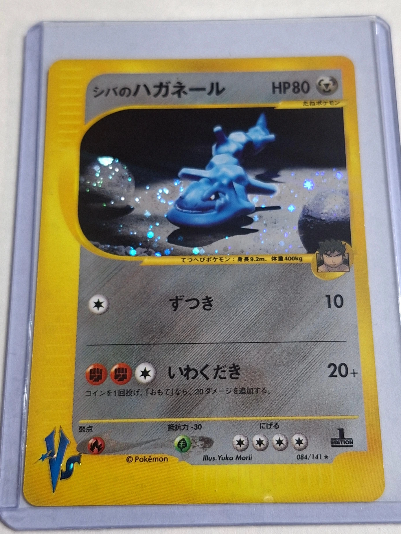 Pokémon VS - Bruno's Steelix #084 - Japonés - 1st Edition - frente
