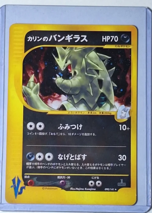 Pokémon VS - Karen's Tyranitar #090 - Japonés - 1st Edition - frente