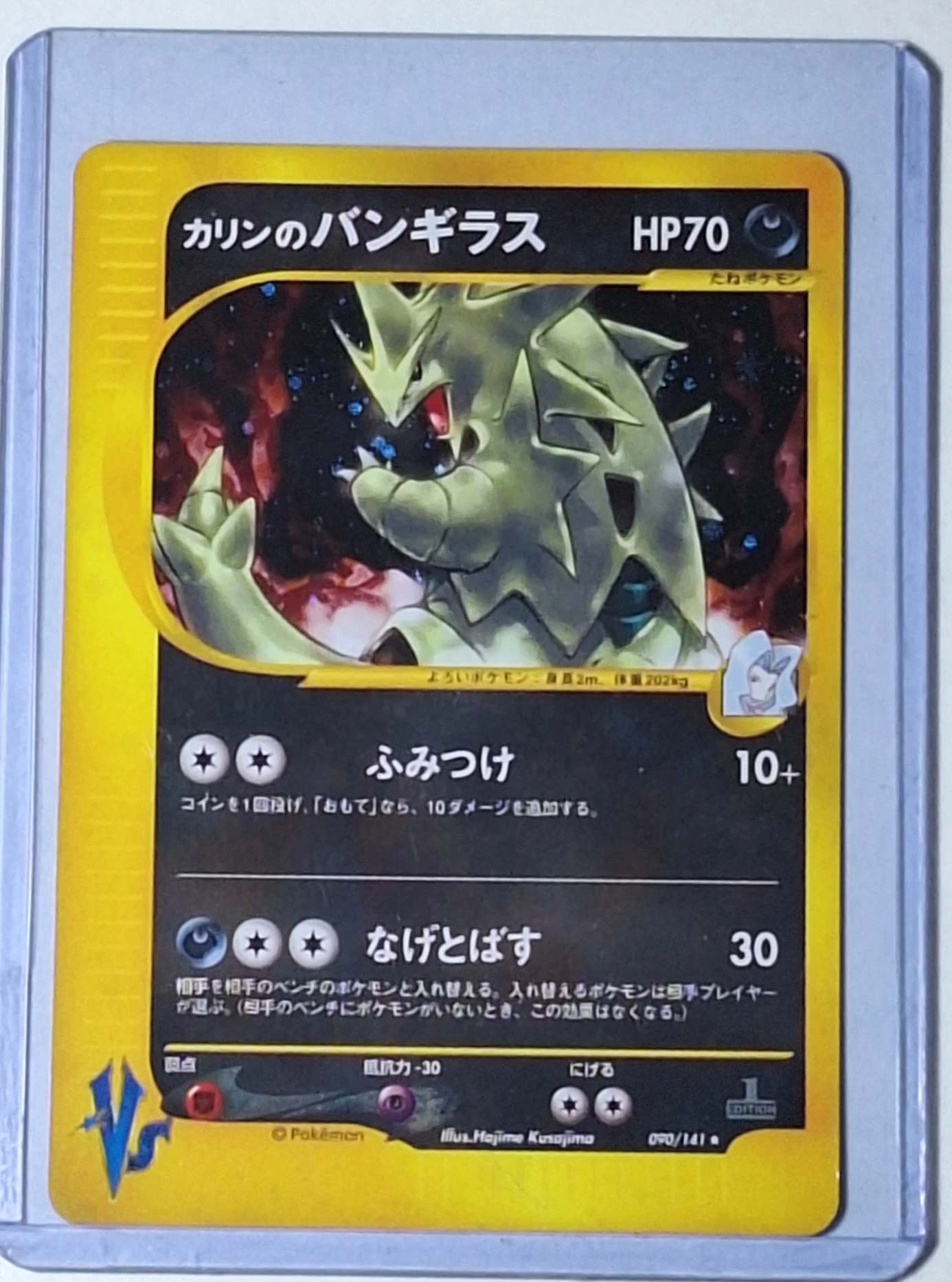 Pokémon VS - Karen's Tyranitar #090 - Japonés - 1st Edition - frente