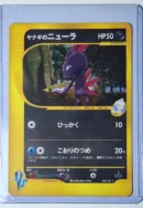 Pokémon VS - Pryce's Sneasel #043 - Japonés - 1st Edition - frente