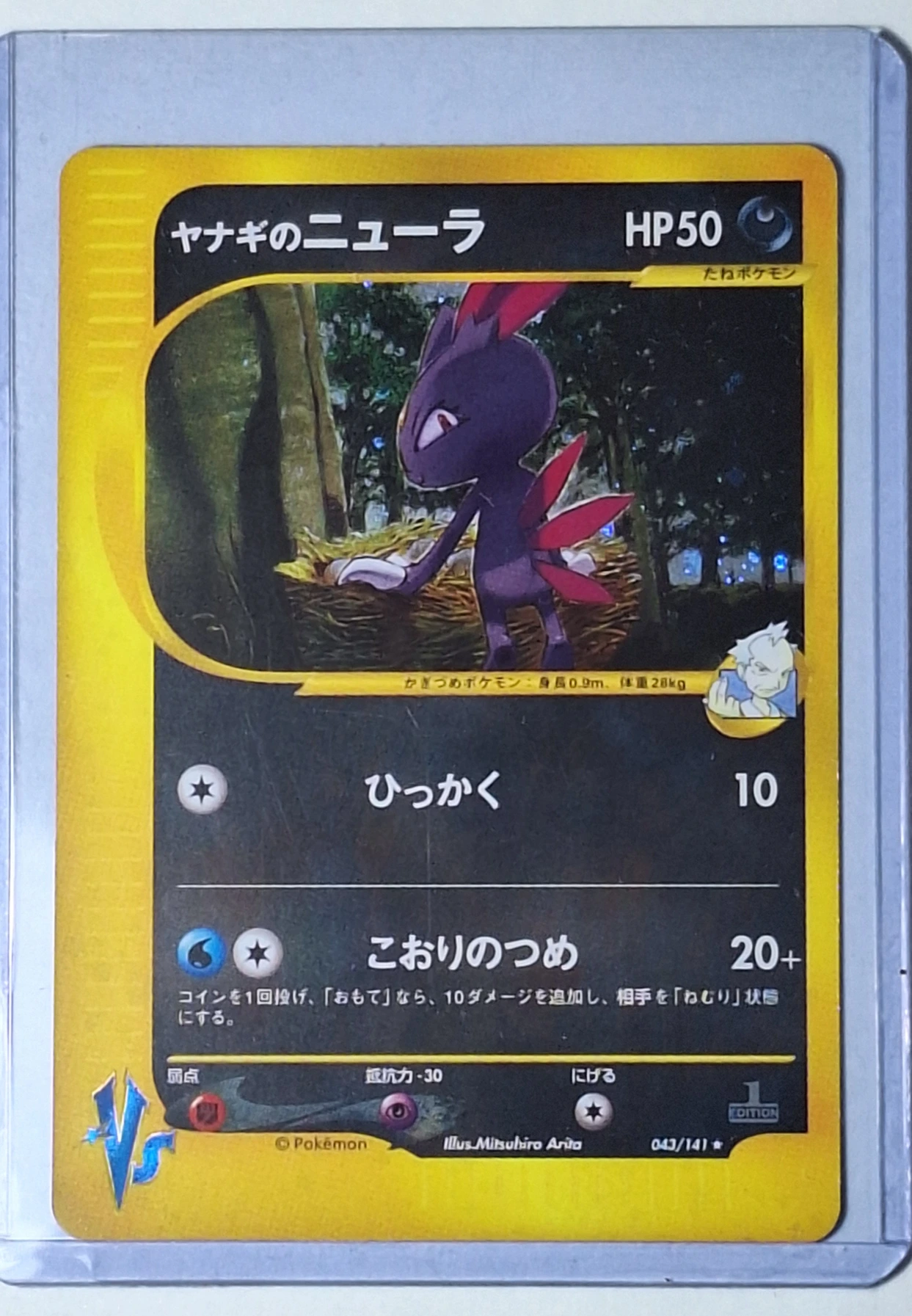 Pokémon VS - Pryce's Sneasel #043 - Japonés - 1st Edition - frente